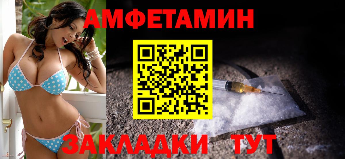 Амфетамин Premium Саки