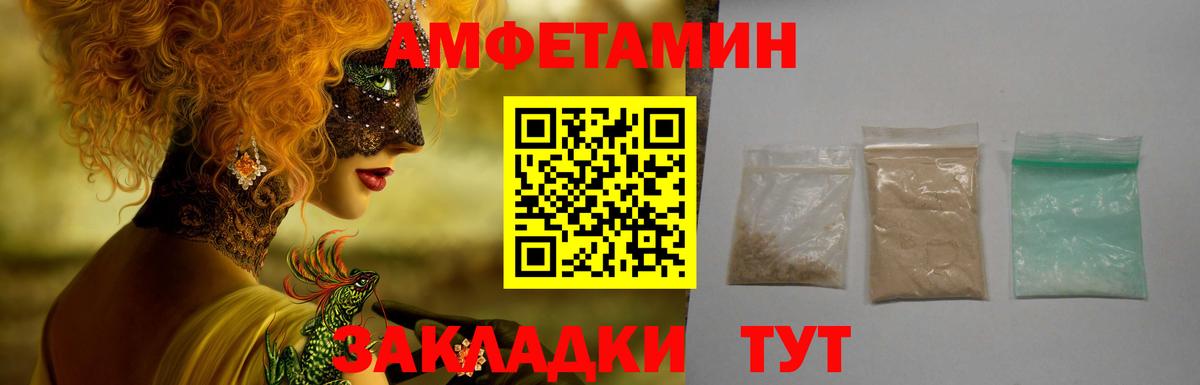Амфетамин  Вход с VPN  Саки  Амфетамин  АМФЕТАМИН VHQ 