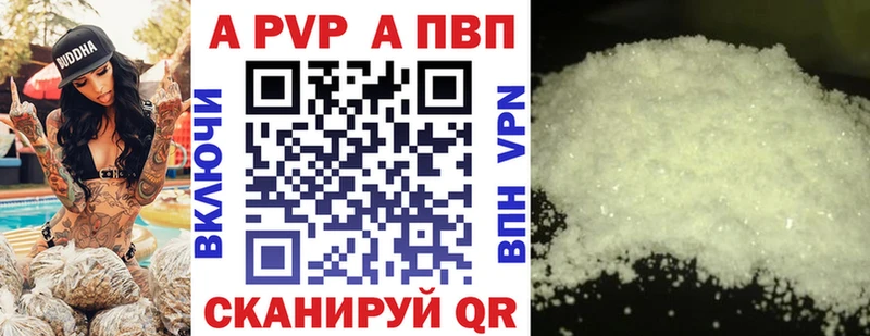 A PVP кристаллы  Саки 