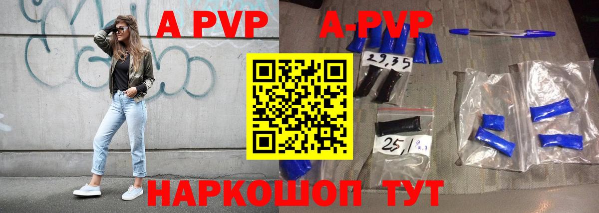 Alfa_PVP мука  A-PVP Crystall  Саки  А ПВП СК  Вход с VPN 