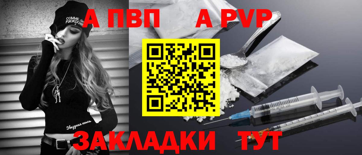 Alfa_PVP мука Саки