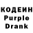 Кодеин Purple Drank Roctiv Areved