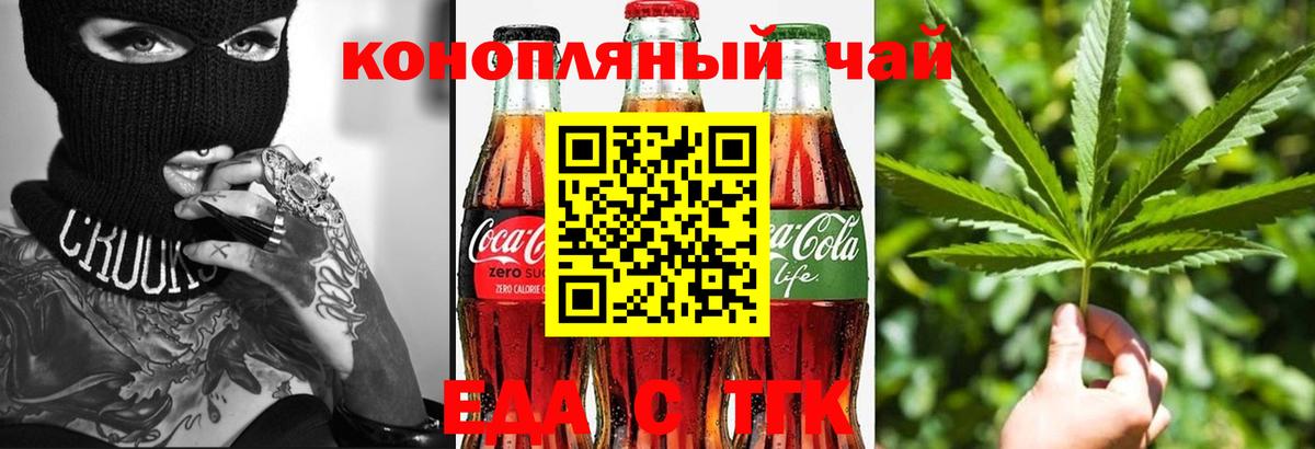 Canna-Cookies марихуана  Саки 