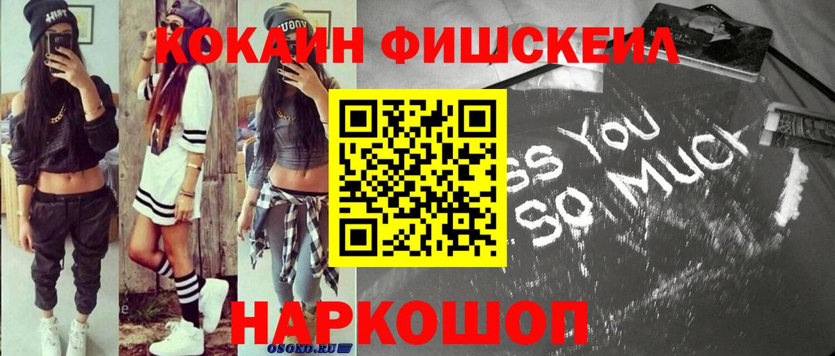 Саки  Cocaine VHQ  Кокаин Перу  Вход с VPN 