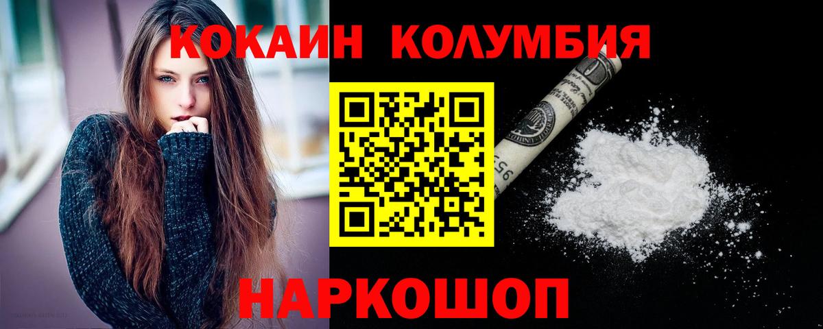 Cocaine Колумбийский  Саки  COCAIN  COCAIN Эквадор 