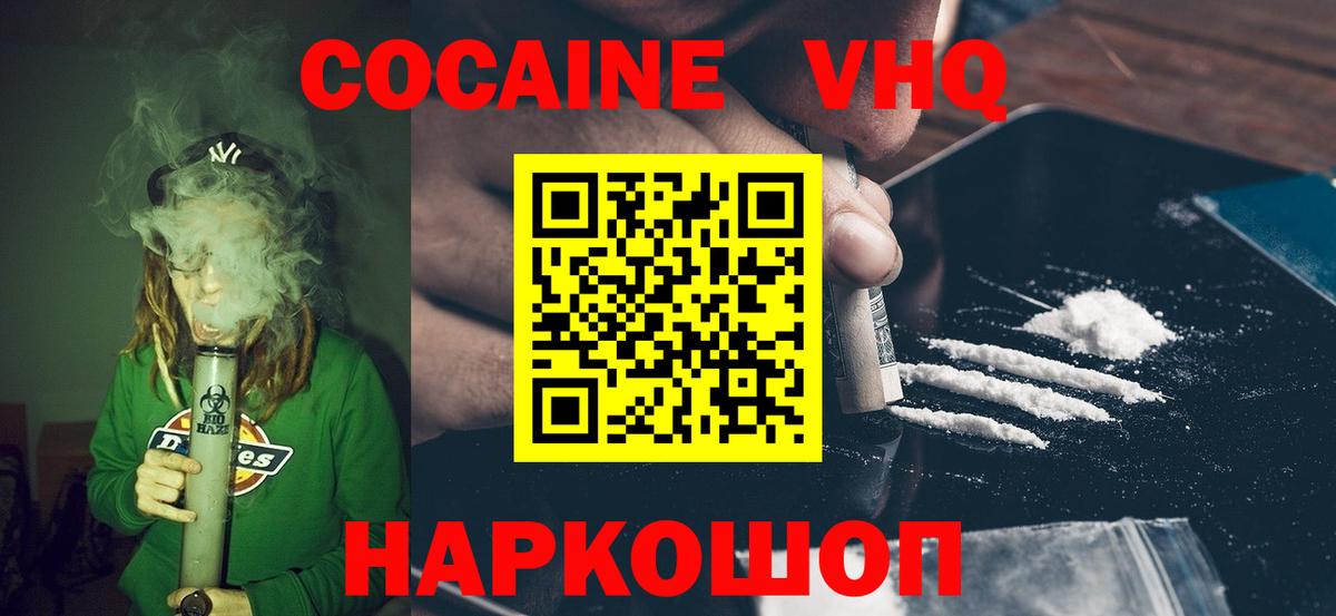 Cocaine 98% Саки