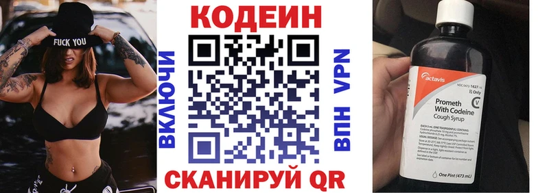 Кодеин Purple Drank  Саки 