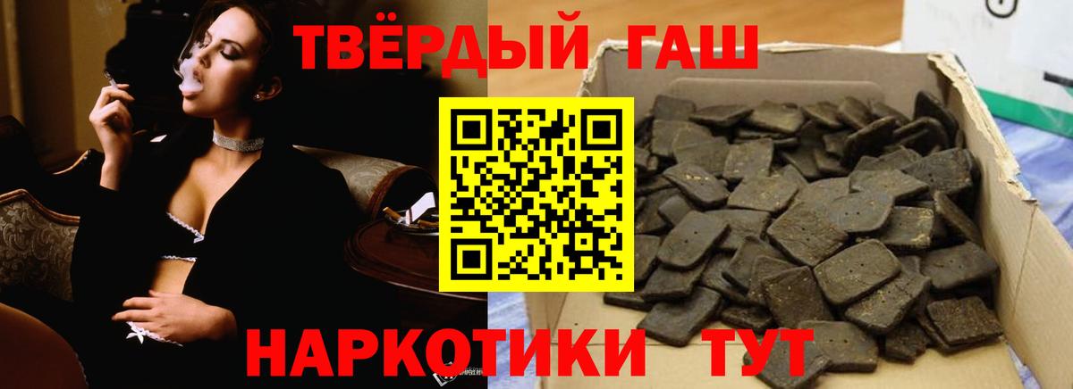 ГАШ Premium  Вход с VPN  Саки  ГАШ  ГАШ hashish 