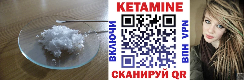 КЕТАМИН ketamine Саки