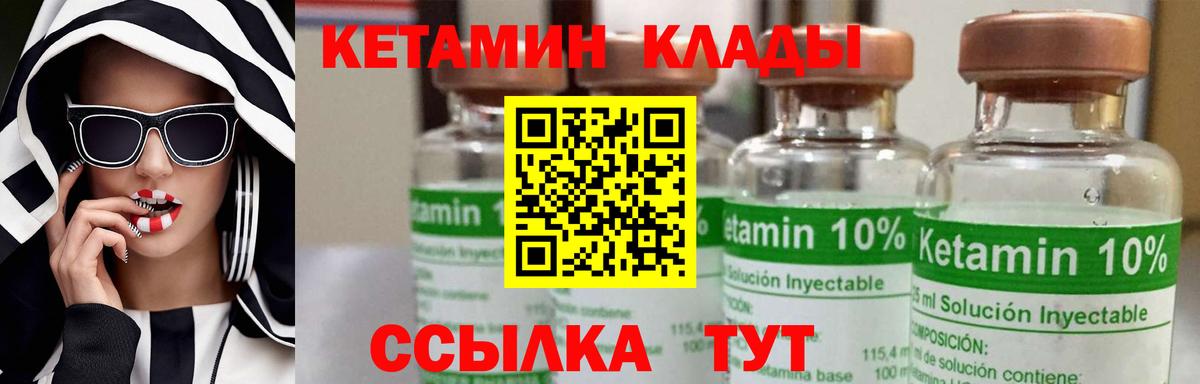 Кетамин VHQ  Кетамин ketamine  Саки 