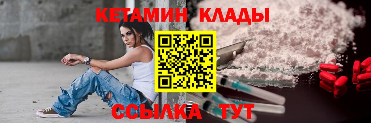 Кетамин ketamine Саки
