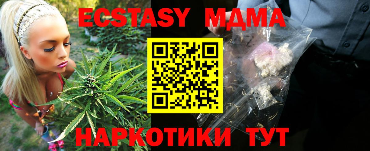 MDMA Molly  Вход с VPN  МДМА VHQ  MDMA  Саки 