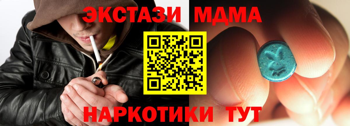 МДМА кристаллы  MDMA  Саки  МДМА Molly 