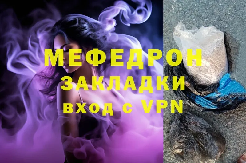 как найти закладки  Саки  ОМГ ОМГ tor  Меф mephedrone 