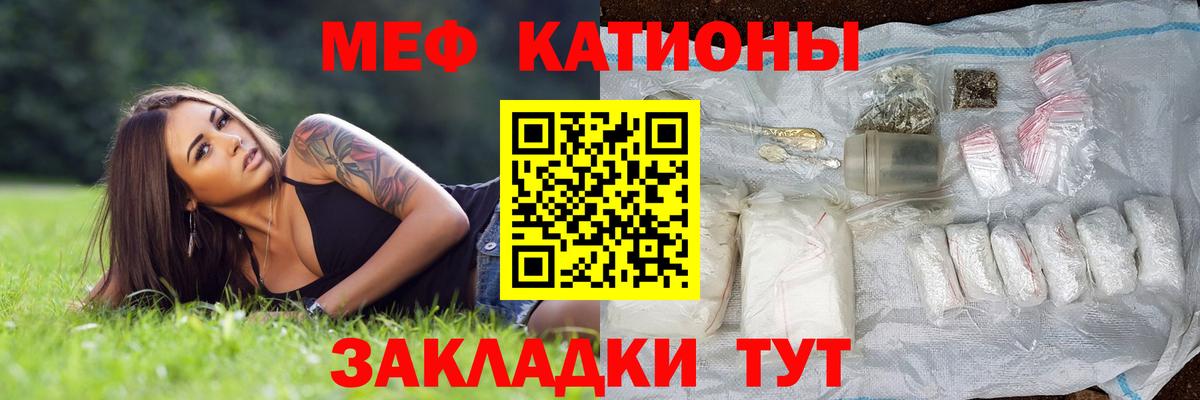 Мефедрон кристаллы Саки