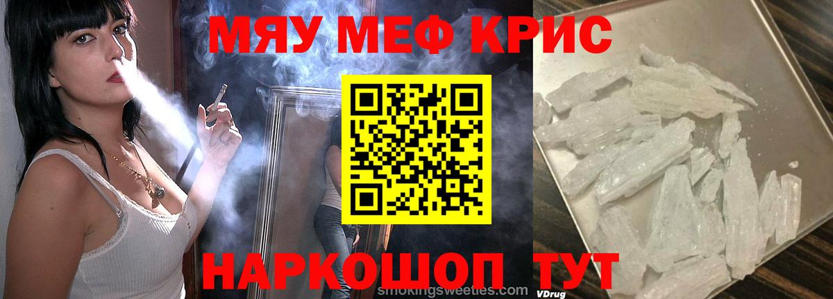 магазин  наркотиков  Меф 4 MMC  Саки  МЯУ-МЯУ mephedrone 