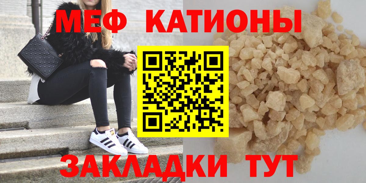 МЕФ  Меф мука  Вход с VPN  Саки 