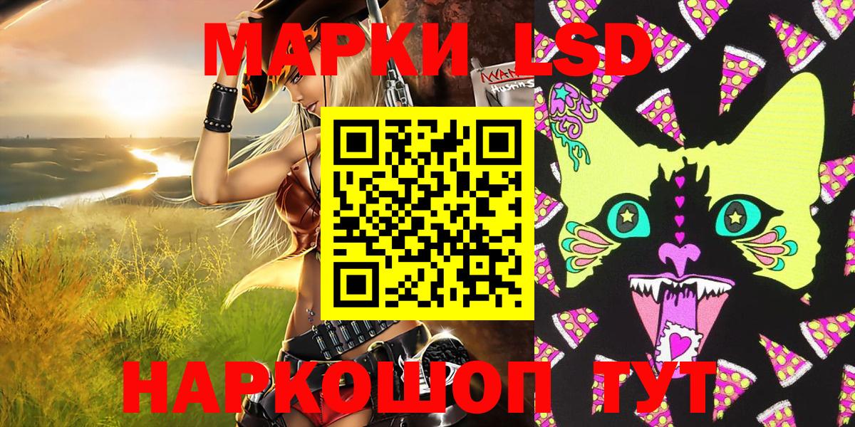 Марки NBOMe 1,8мг  Саки 