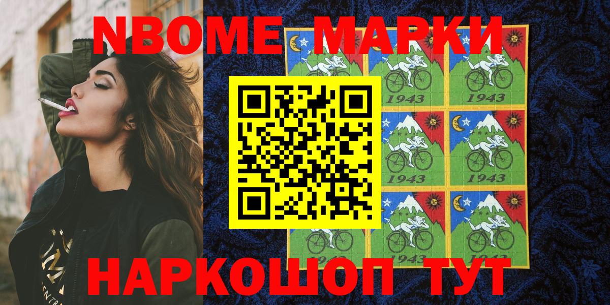 Саки  Марки N-bome 1500мкг  наркота  Вход с VPN  Марки N-bome 1500мкг 