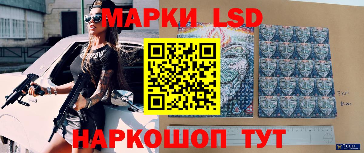 Марки NBOMe 1,5мг Саки