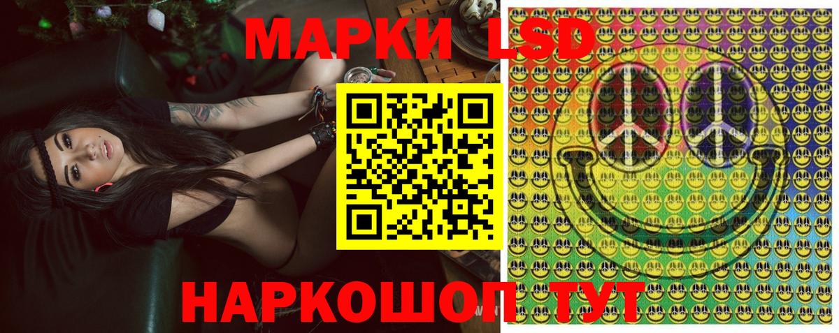 Марки 25I-NBOMe 1,5мг Саки