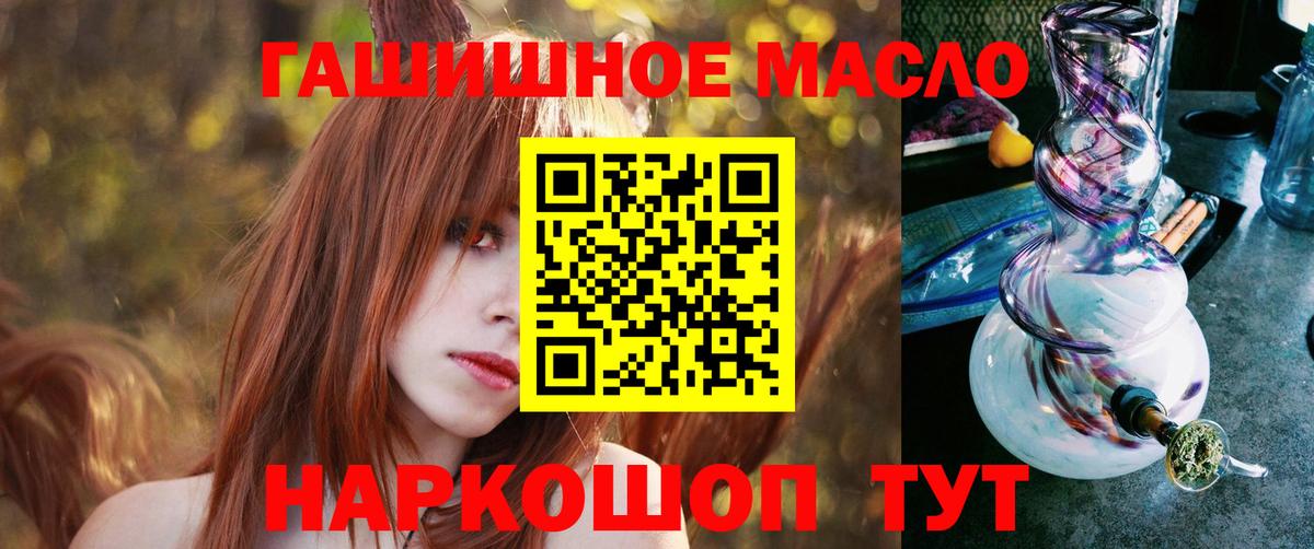 ТГК THC oil Саки