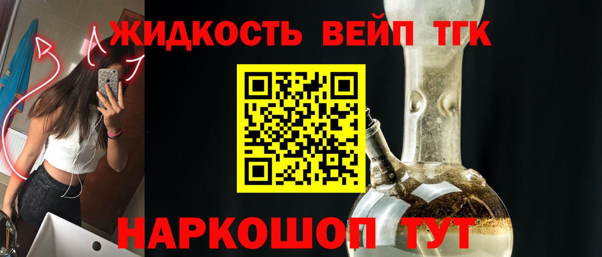 ТГК Wax  Саки 